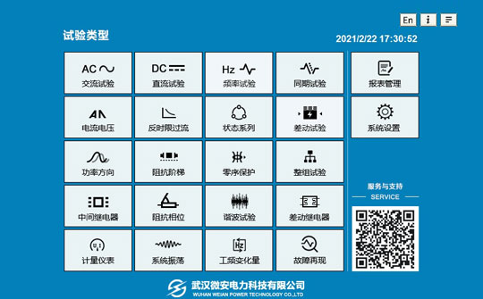 便攜式三相繼電保護(hù)測試儀功能 六繼電保護(hù)測試儀功能